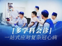 复杂冠心病：当心脏的"水管"出了问题，谁来为你选择对的那条路？