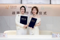 诺时科技携手宁达长寿，共同探索长寿健康服务新场景