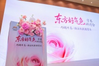 東方好氣色學術(shù)研討會亮相 CST 2026，共研內(nèi)調(diào)外養(yǎng)好氣色