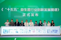 SPH| 共享BC99循证实践 微康益生菌亮相第二十一届益生菌与健康研讨会