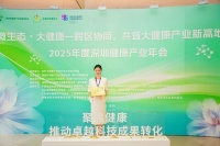 萬基健康集團(tuán)：以責(zé)任與創(chuàng)新共筑大健康新生態(tài)