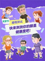 “KBTI膝格測試”刷屏朋友圈：你的膝蓋，藏著怎樣的健康預警？