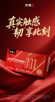 国民健康意识提升催生材质升级，国产超薄避孕套迈入"薄韧时代”
