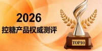血糖高怎么办？职场中年人的代谢困局：从“发动机积碳”到细胞级稳糖的破局之路