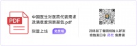 五一新规后，超 50% 医生：药代拜访显著减少