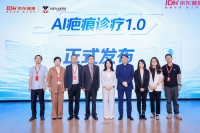 国内首个AI疤痕诊疗智能体今发布，美纳里尼携手京东健康再拓疤痕管理新版图