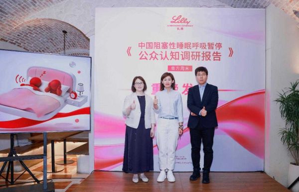 《中国阻塞性睡眠呼吸暂停公众认知调研报告》发布 多方共助OSA认知与诊疗体系进一步完善