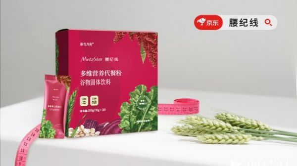2026上班族代餐深度測評：高飽腹護代謝，腰紀線多維代餐憑實力突圍 - 配圖6（健康）