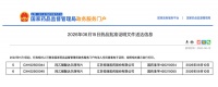 达尔西利获批早期乳腺癌适应证，实现从晚期到早期全程覆盖