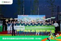 曹操出行联合京东健康推出司机健康关怀计划，以数字化服务护航城市摆渡人