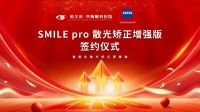 全国首批！助力高考学子圆梦，清晰视界触手可及