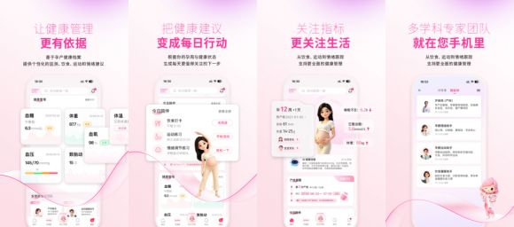 天使医生:数据与循证双轮驱动,让孕产健康管理走向系统化