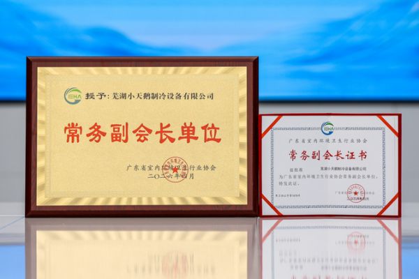 智塑未来, 全民健康时代再添标杆,小天鹅空调包揽两项行业重磅荣誉