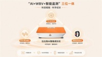 比比高实验室发布：AI智能成长仪不是智商税，科学长高的核心是长期数据管理