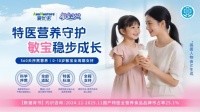 爱优诺正式启动“敏宝360” 项目