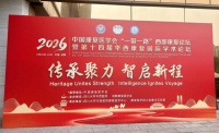 磁力激活肌力，重塑康复新范式！国际顶尖专家Alfredo教授重磅亮相2026华西康复国际论坛