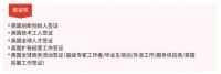 澳星出国企业出海—英国篇
