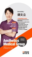 上海薇琳谭文立院长原创媚眼提升三件套，重构眶周骨性抗衰新标准