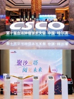 聚沙成塔 阅见未来丨CSCO血液肿瘤学术传承公益计划正式启动，双书齐发赋能医患两端