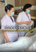 扎紧“生命口袋”！郑州美中商都妇产医院乔玉环教授专利技术再创保胎奇迹