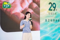 2026 CBME ：迪巧联合三甲医院启动临床研究，搭建儿童分龄补钙科学体系