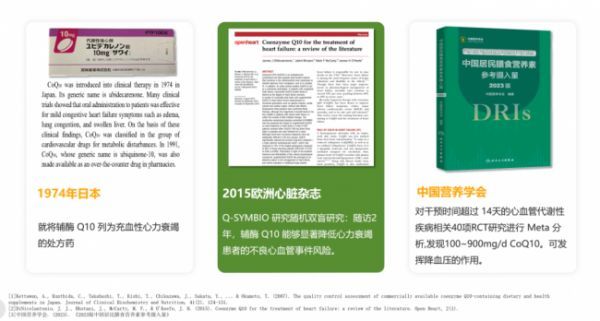 千亿辅酶Q10市场破局:还原型的进化史与专利技术争夺
