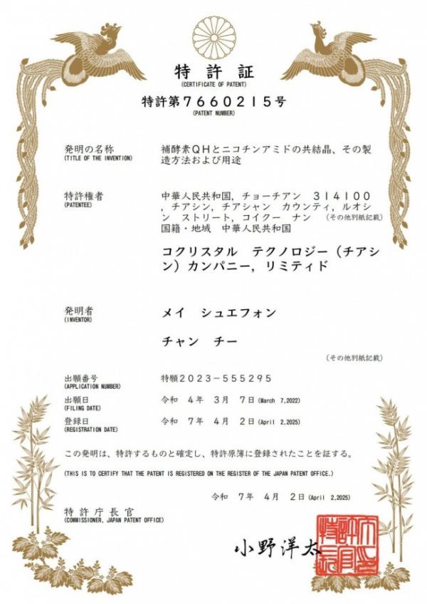 千亿辅酶Q10市场破局:还原型的进化史与专利技术争夺