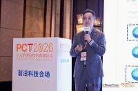 敷尔佳亮相上海PCT技术峰会 破解敏肌抗衰透皮难题