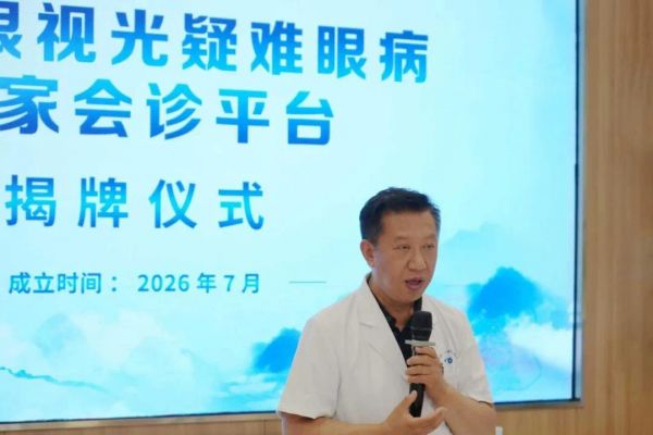 揭牌仪式,开启龙江疑难眼病诊疗新通道