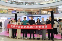 她健康科普公益快车全国巡游首站三明启动