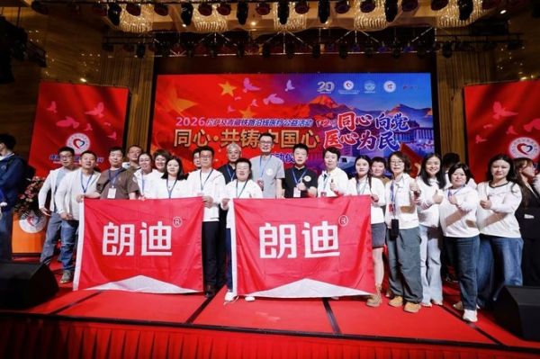 智塑未来, 懂国人骨骼,护雪域安康,朗迪助力同心共铸中国心大型医疗公益