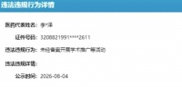 本月起，大批医药代表将从医院消失？举报平台已出现首条违法违规