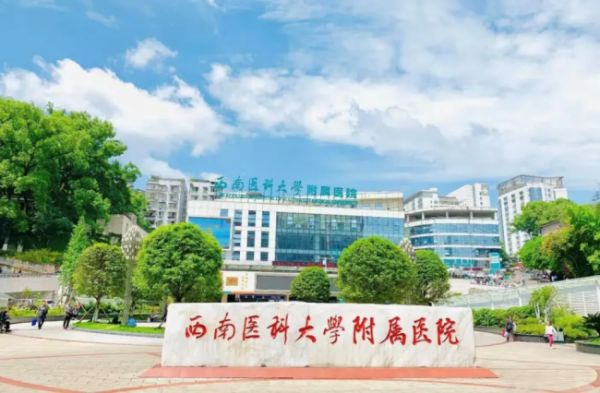 万兆筑基·AI赋能 | 西南医科大学附属医院的园区网络跨越之路