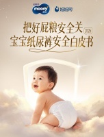 纸尿裤甲酰胺风波后，该如何为宝宝选对“屁粮”？基于行业白皮书与权威检测的客观参考