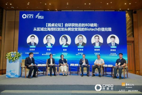 【论坛】自研获批后的BD破局