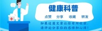 生病不一定就是坏事！医生：这5种病不吃药，可能更有益于健康