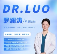 罗澜涛医生擅长项目介绍：从高难度双眼皮+支架卧蚕+口周抗衰的实用拆解