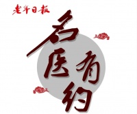 【名医有约】警惕骨骼无声“沙化”：认清骨质疏松，守住硬朗晚年
