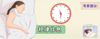 睡眠不足的危害远超想象！每一项都不容忽视