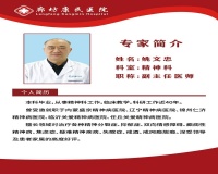 失眠怎么选合适的廊坊本地诊疗机构