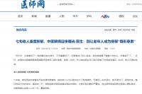 寡言、失眠，七旬老人确诊重度抑郁！医生：不是“老了就这样”，及时干预很重要
