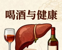 每天二两白酒，到底是养生还是伤身？医生终于说了实话