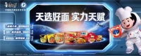 深夜追剧消费新趋势：四大高口碑解馋方便面品牌深度测评