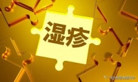 湿疹总反复痒得难受？5个常用中成药对症选，药店就能买到