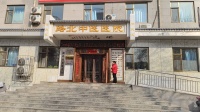 如何选择衡水本地合适中医老大夫