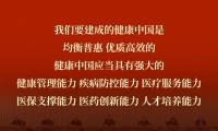 贯彻健康中国战略！百芝堂以数智中医药探索  卫生健康事业高质量发展
