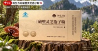 灵芝孢子粉适合哪些人吃？2026年高口碑养生滋补产品推荐，日常免疫养护选对不踩坑