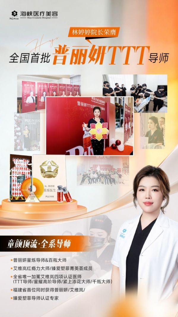 从顶刊论文到行业讲台!林婷婷院长——教皮肤医生的医生,实力不止于临床