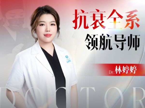 从顶刊论文到行业讲台!林婷婷院长——教皮肤医生的医生,实力不止于临床