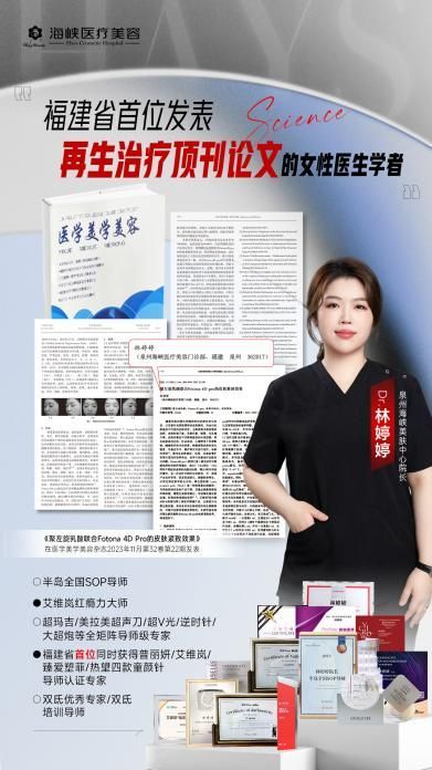 从顶刊论文到行业讲台!林婷婷院长——教皮肤医生的医生,实力不止于临床